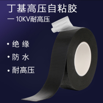Yubo YB20 self-adhesive rubber insulation tape Butyl waterproof rainproof antifreeze electrical tape tape 10KV high temperature electrical high pressure tape Underwater cable and wire Butyl self-adhesive tape