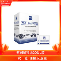 ZEISS ZEISS Paper Mirror Paper Glasses Camera Lens Cleaning Degerm Wipes 200 Tablet