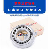 Imported NSK screw bearing 17TAC47B 20TAC47B 25TAC62B 30TAC62B SUC10PN7B
