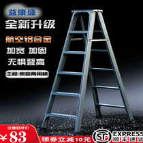 Ladder Household engineering ladder Aluminum alloy ladder Herringbone ladder Folding thickened double-sided multi-function portable staircase five-step ladder