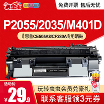 Bug application easy to add powder CF280A HP80A cartridge M401DN M425DN hp401d HP 400 printer 2035n P20