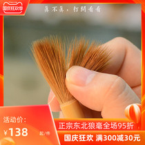 Boutique high-end brush professional grade northeast brush wolf pure wolf brush medium small letter small letter calligraphy two Wang Xingshu seal script regular script official high-end Wolf Mishu music room