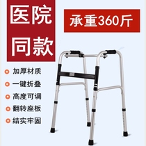 Elderly Walker anti-fall elderly Walker Walker walking cane with chair wheel can push rehabilitation walking chair