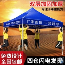 Outdoor advertising ceiling cloth four corners four feet 3X3 tent cloth thickened rainproof roof cloth Awning umbrella cloth Awning cloth