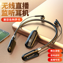 Ten Lights N13 Sound Card Wireless Monitor Headset Fast Hand Anchor Special Collar Shake Tone Live Ear Return Stage Performance Outdoor Ear Return Noise Reduction Dual Stereo In-Ear Universal Computer