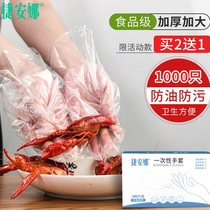 Disposable gloves plastic transparent food grade catering waterproof thick film resistant hand film household boxed extraction type
