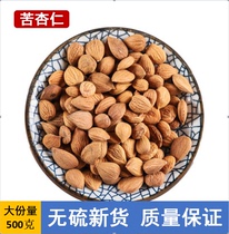 Bitter Almond 500 gr Wild Chinese herbal medicine Store Bulk with leather almond North almond raw with peach kernel