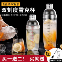 Shaker cup milk tea shop special tools with scale Hand shaker shaker pot PC drop-proof shaker equipment set