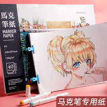 Boglino 100 padded a3 drawing Mark pen painting art student special white paper Primary School students hand drawing coloring comic paper painting book children drawing paper handwritten newspaper color book