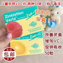 German Zinc Supplement Zinc Supplement VC infant chewable tablets Childrens baby babies improve Anorexia Zinc Tablets 50 tablets