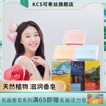 South Korea imported Aijing KCS famous painting series perfume soap face soap fragrance long-lasting cleansing bath skin-friendly soap
