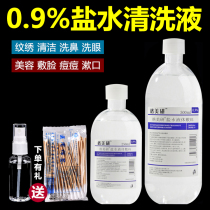 0 9% sodium chloride salt water on the cleaning liquid attaining nasal wash eye tattoo wound liquid dressing wet water