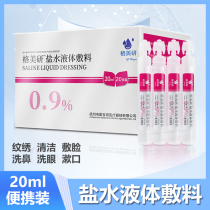 0 9%sodium chloride sea salt water cleaning liquid face wash nose wash eye wash tattoo embroidery wound mouth liquid dressing wet dressing water