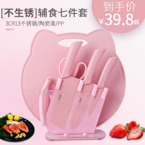 Kitchen full set of baby food supplement knives set household kitchen knife cutting board stainless steel kitchen chopping board combination