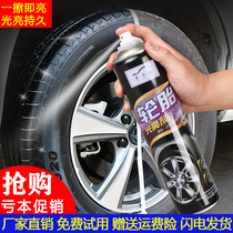 Car tire brightener blackening tire wax foam cleaning agent waterproof lighting to prevent aging car