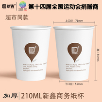 Disposable paper cup household thickening commercial cup 210ml advertising cup custom printed logo wholesale