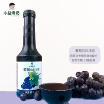 Grape concentrated pulp juice 1 2kg Yihetang milk tea shop special juice meaty grape punch drink raw materials