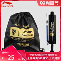 Li Ning pump bag set ball needle basketball football volleyball ball portable inflatable equipment shoulder strap