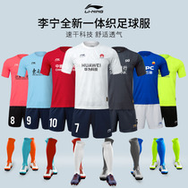 Li Ning football suit suit mens adult jersey Womens custom printed group purchase training suit One-piece woven football shirt short sleeve