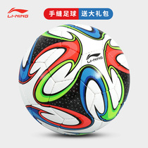  Li Ning football Childrens No 4 No 5 Ball No 4 Primary School Student No 3 kindergarten special wear-resistant adult training game