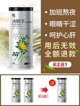 2 send 1 correction cassia seed tea Ningxia non-grade bulk cassia seed Tea Chrysanthemum tea Wolfberry