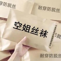 Large size not pants anti-hook silk stockings invisible stockings light pineapple black meat Summer leg loss artifact women thin stalls