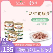 Schesir Xueshiya rainbow dog canned imported adult puppy dog snacks Golden Retriever Teddy Wet food 150g*10 cans