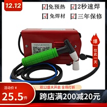 Wire head welding machine 220V smart wire head quick melting enameled wire touch welding machine copper wire joint motor repair tool
