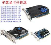 A variety of disassemble HD5550 HD5570 HD5670 HD5750 HD6570 HD6770 graphics 1GB