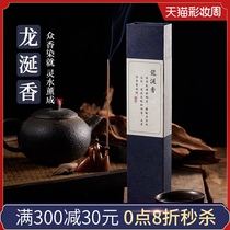 Park Ran Ambergris Ancient incense Agarwood thread incense Sandalwood incense Household indoor office Tea drinking study refreshing incense
