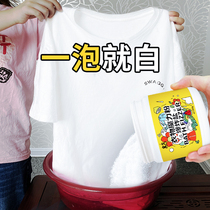 Explosive salt laundry to remove stains strong baby clothing yellow active oxygen color bleaching powder reducing mold special bleach artifact