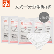 Good child gb disposable underwear cotton underwear maternal childbirth pregnant month with cotton 5 strips