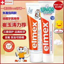 German imported Elmex amimei for infants and children students toothpaste moth-proof solid teeth fluorine swallowed edible