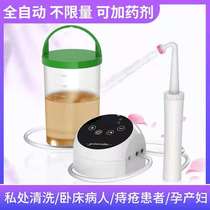  Perineal doucher female private parts cleaner maternal anus inner and outer yin cleaning portable butt washing artifact