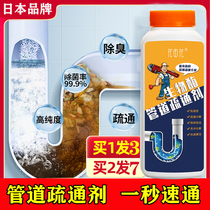 Pipe dredging agent strong dissolution powder through toilet toilet floor drain kitchen sewer oil blockage deodorant artifact
