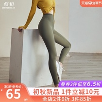 You and yoga pants womens naked feeling wear tight-fitting high-waisted Peach Hip pants professional running sports training fitness pants