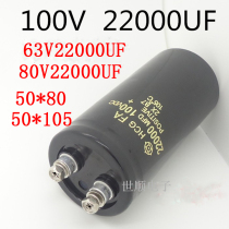 Imported 22000UF63V 80v 100V22000MFD electrolytic capacitor wire cutting machine power amplifier audio filter