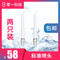 Zero ONE tooth irrigator 0-ONE water floss standard nozzle 2 only installed (no quality problems goods will not be returned)