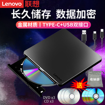 Lenovo DB85 original 8x drive usb external external DVD burner mobile ldrive he high-speed type-c dual laptop CD discs