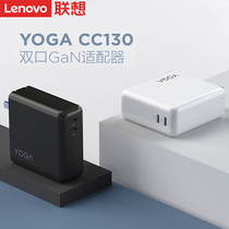 Lenovo YOGA CC dual port gallium nitride Type-C 130W savior power adapter GaN charger head PD quick charge flash charge Laptop Tablet computer phone charging head dual connection