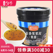 Xinxiani passion fruit puree Jam Baked dessert Milk tea shop special smoothie fruit pulp fruit sauce 1 36kg