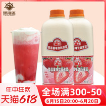 Wide Village Strawberry Flavor Concentrated Juice commercial High-times Beverage Herbal Tea Shop Special Raw Materials for Fruity Thick Pulp Milk Tea Shop