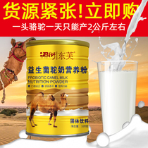 Dongfu Probiotics Nutritional Powder Adding Milk Powder Young Middle-aged Elderly Brewing Soybean Protein Nutritional Powder