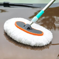Car wash mop telescopic brush car brush wipe car does not hurt car cleaning supplies tools a full set of dust mop