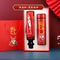 Year of the Tiger Annual Gift Cup Umbrella Gift Box Set Thermos Temperature Display Water Cup Scarf Matching Cup