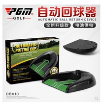 PGM golf hole Cup electric automatic ball return device simulation hole automatic ball return Design 21 upgraded version