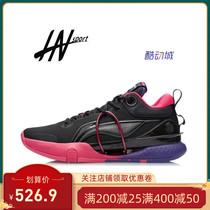 Li Ning New Flash 8 morning light 2021 shock absorption non-slip wear-resistant professional game basketball shoes ABAR071