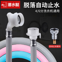 Universal automatic washing machine inlet pipe extended hose thickened upper pipe extended connecting pipe water injection pipe household