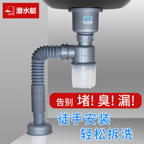 Submarine kitchen wash basin deodorant sewer trap single tank drain sink wall drain tank accessories