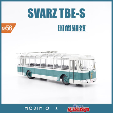 俄罗斯公交车模型1/43苏联无轨电车SVARZ-TBES观光巴士JAVN056